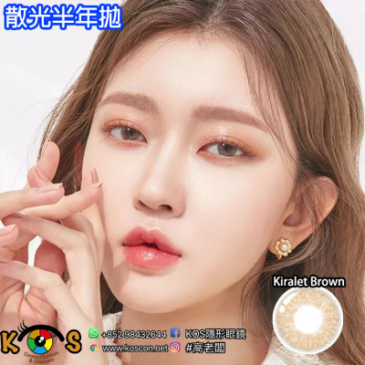 【散光】Lenstown Kiralet Brown Toric 키라렛 브라운(난시용)6months 【散光】Lenstown Kiralet Brown Toric 키라렛 브라운(난시용)6months